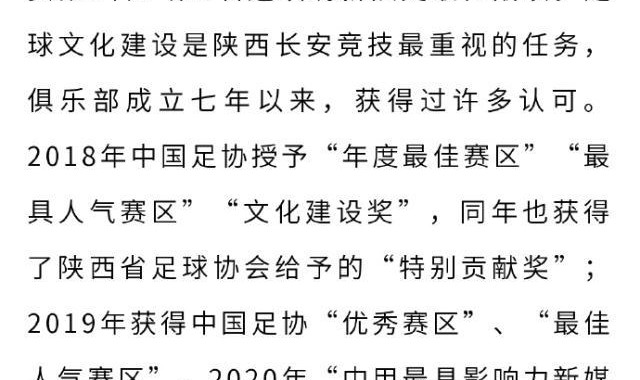 再见，西北狼！中甲球队陕西长安竞技宣布解散