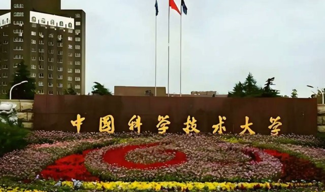 “抱歉，我们不认中科大”，合肥考生怒了，10大名校不带我们玩？