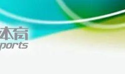 米兰冬奥早报：时隔54年的金牌！横跨12年的绝杀！