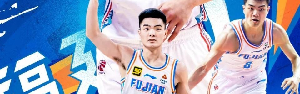 福建男篮官宣：续约技巧王黎伊扬 新季联手邹阳+杨曦皓组三少