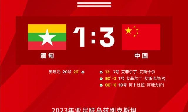 U19国青主帅赛后拥抱刘国宝：比赛艰苦但坚信能赢